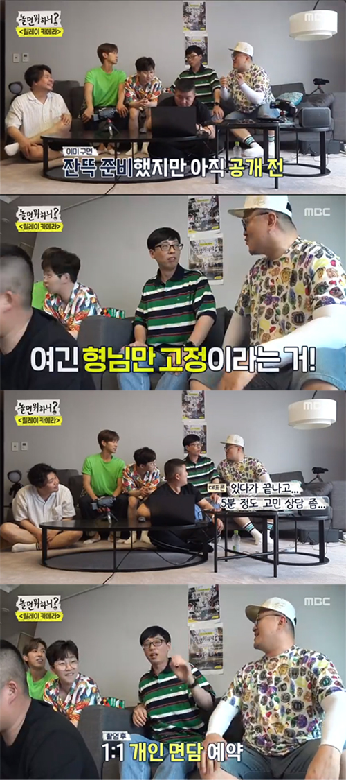 '놀면 뭐하니' 데프콘 "여긴 유재석만 고정" 씁쓸