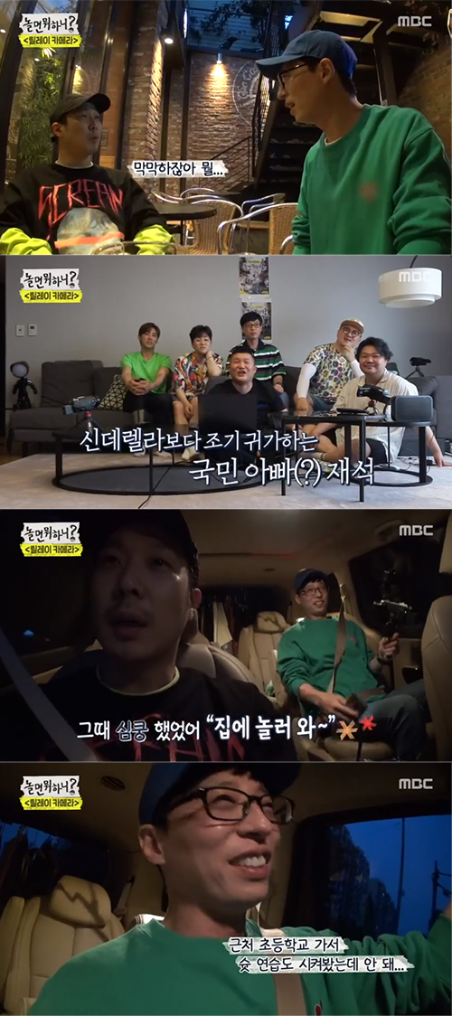 '놀면 뭐하니' 유재석 "아들 지호 재워줘야 돼…축구 실력은 별로"