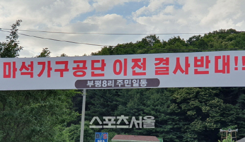 조광한 남양주시장, 소유주와의 의혹 해명에 나서.. 뜨거운 논