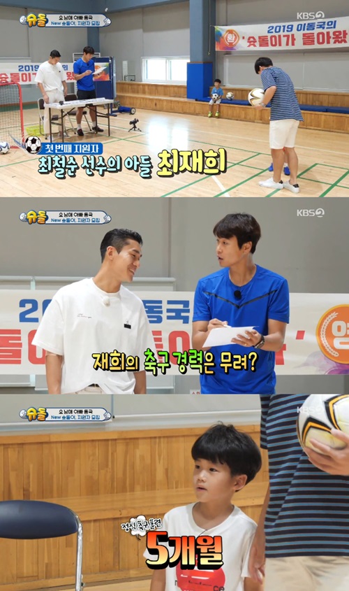 '슈퍼맨' 이동국 팀 동료 최철순 아들, '슛돌이가 돌아왔다' 오디션 지원