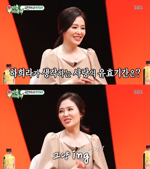 '미우새' 하희라 "사랑에 유효 기간? 그냥 ing, 진행중"