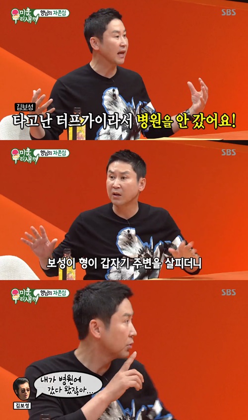 '미우새' 신동엽 "김보성이 병원 간다는 건 일반인과 다른 느낌"