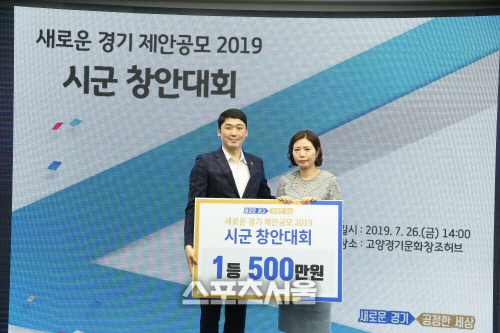 1제안공모 1등 수상자 모습