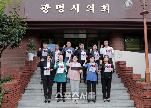광명시의회, 일본 정부의 경제보복에 대한 규탄 성명서 발표
