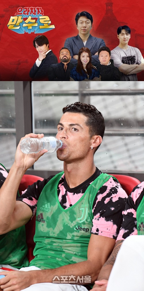 "일방적 취소 통보 NO"…'으라차차 만수로' 측, 유벤투스 촬영 논란 해명