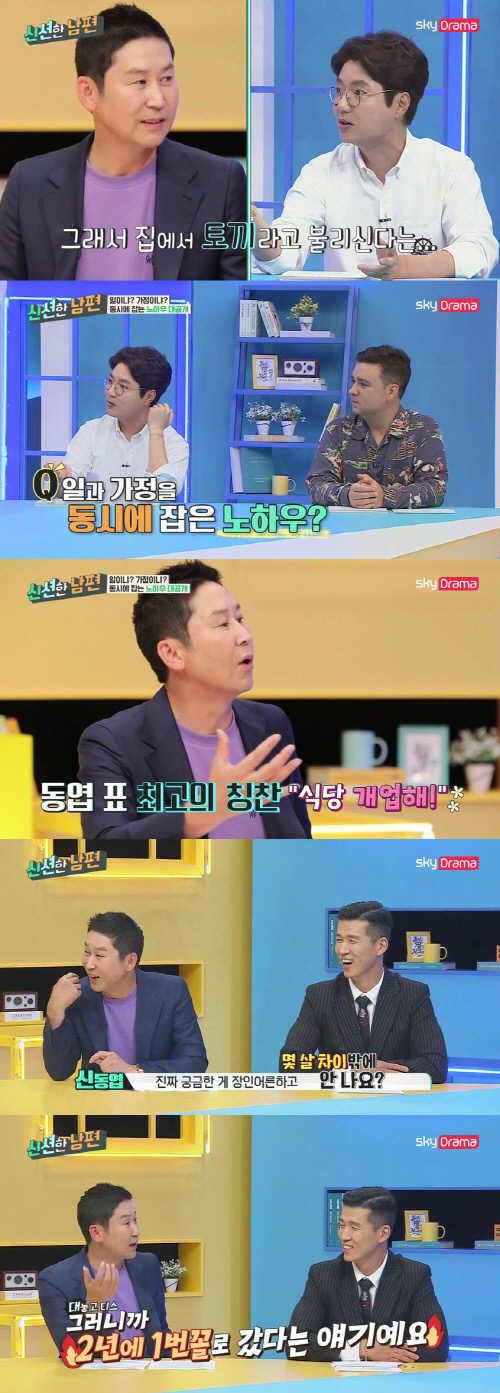 '신션한 남편' 신동엽 "홍록기, 나보다 못한 남편" 깜짝 디스