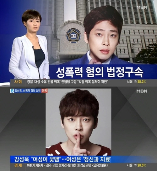 '하트시그널' 강성욱, 성폭행 혐의로 구속…징역 5년
