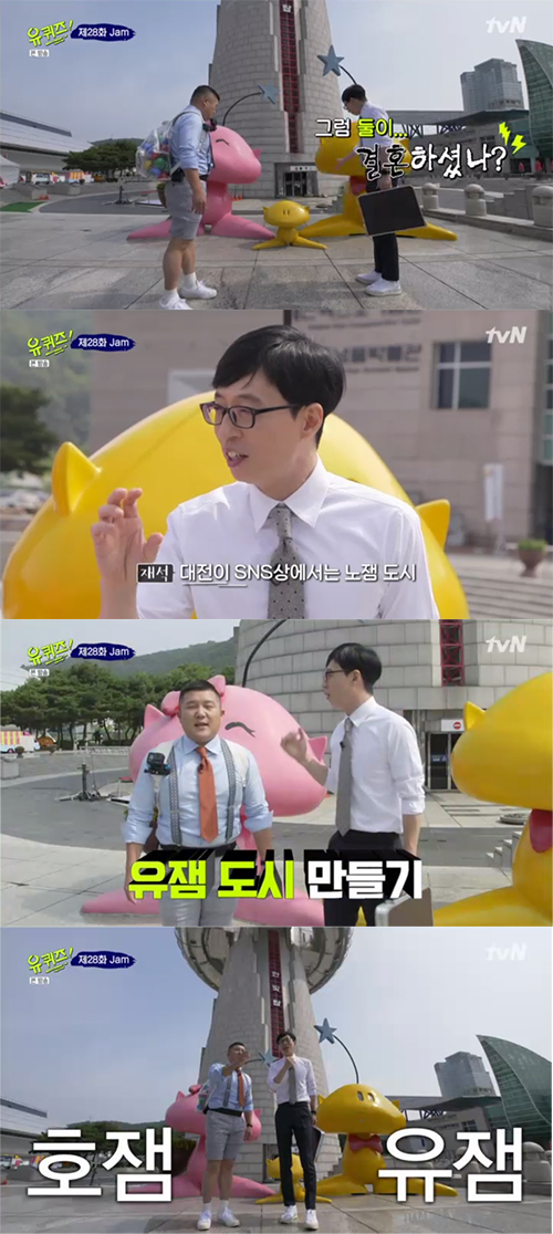 '유퀴즈' 유재석X조세호, '노잼 도시' 대전 방문 "유잼으로 만들 것"