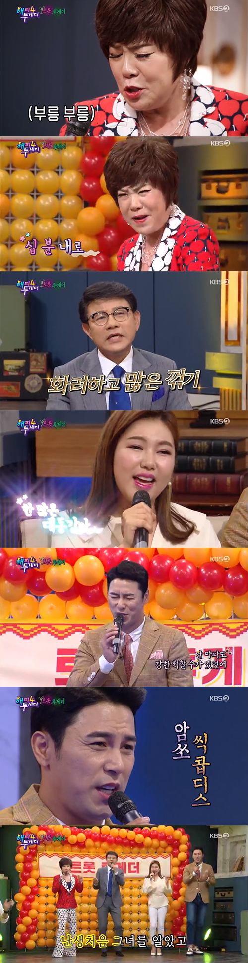 '해투4' 송가인, 출연료 10배 상승·美 투어까지 '대세 of 대세'[SS리뷰]