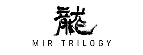 미르 트릴로지 티저 이미지