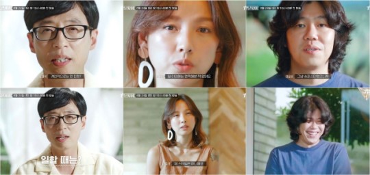 '일로 만난 사이' 이효리 "국민남매? 유재석과 연락한 적 無" 폭소