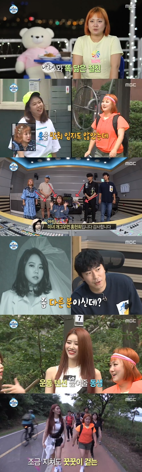 '나혼자산다' 박나래, 홍현희·미주와 운동 돌입 "요즘 벌크업 됐다"(종합)