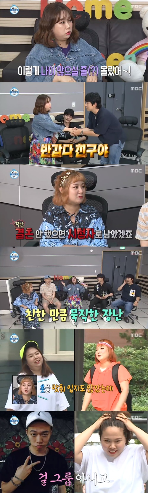 '나혼자산다' 박나래X홍현희, 역시 입담 만렙...믿고 보는 절친 케미[SS리뷰]