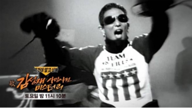 "뭐가 그리 켕기나"…'그알' 방송금지에 故 김성재 동생 의혹 제기