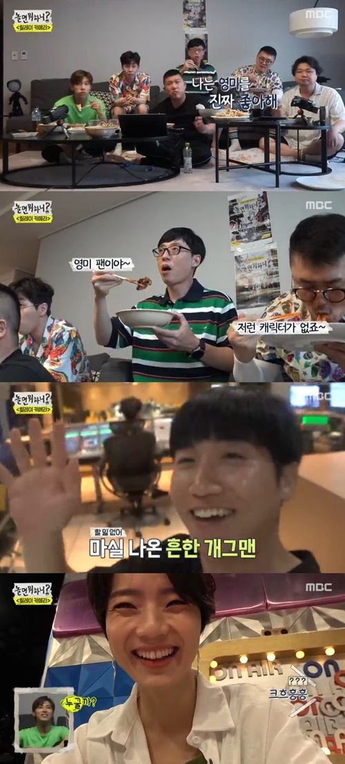 '놀면 뭐하니?' 카메라 이어 받은 안영미에 유재석 "영미 팬이다"