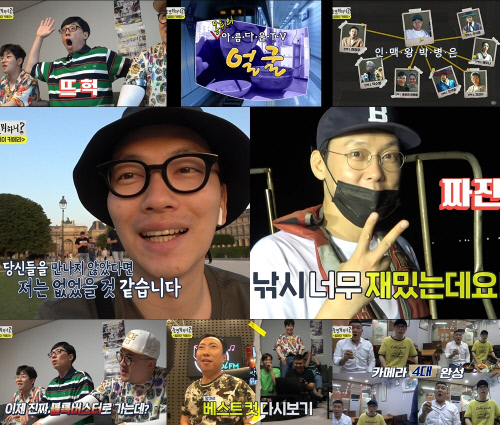 '놀면 뭐하니?' 이동휘X박병은, '황금인맥+영상미' 꿀잼 콘텐츠 장인 등극