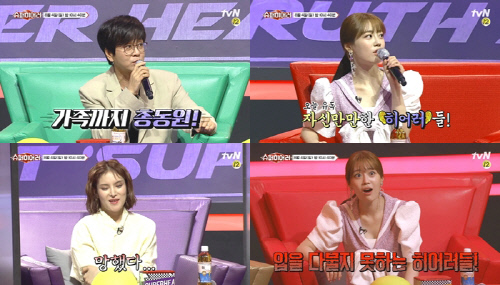 '슈퍼히어러' 진짜 성악가를 찾아라…허영지 "언니가 성악 전공자" 자신감