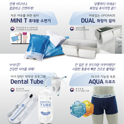 에이치엘에스창대(주)의 제품사진