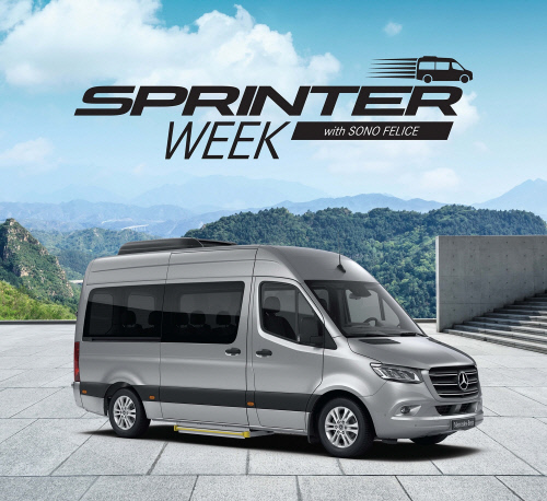 사진-메르세데스-벤츠 밴, 스프린터 위크 개최