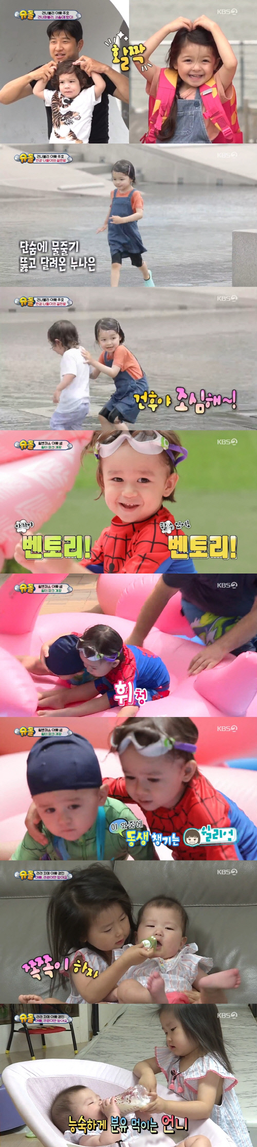 '슈돌' 나은X윌리엄, 내 동생은 내가 지킨다…동생 지키는 '효자네 효자'