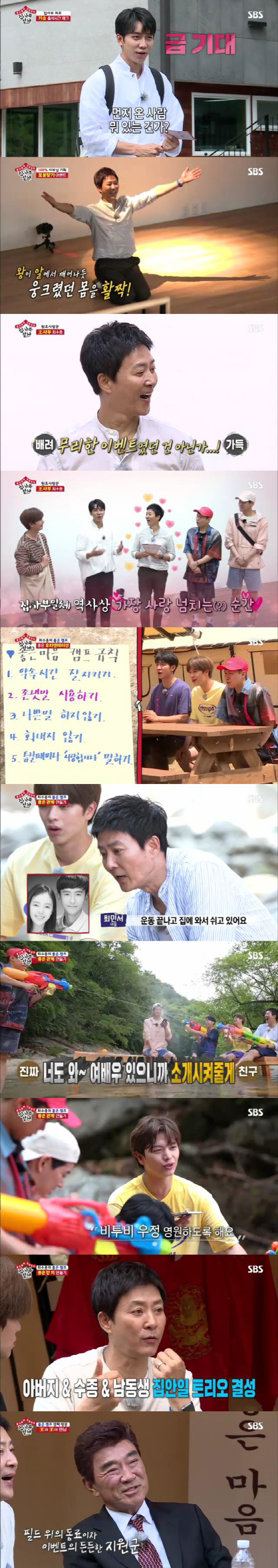 '집사부일체' 최수종이 전한 '좋은 마음'…배려 가득한 인품왕 사부