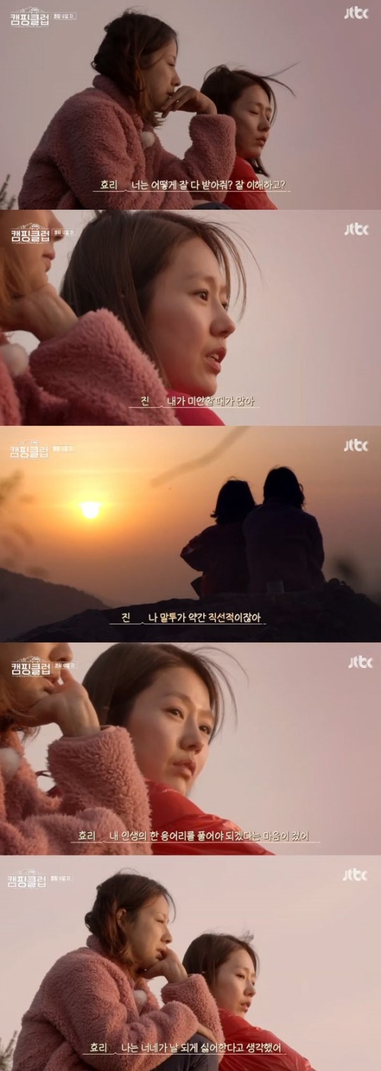 '캠핑클럽' 이효리, 이진에게 "날 싫어하는 줄 알았다" 눈물