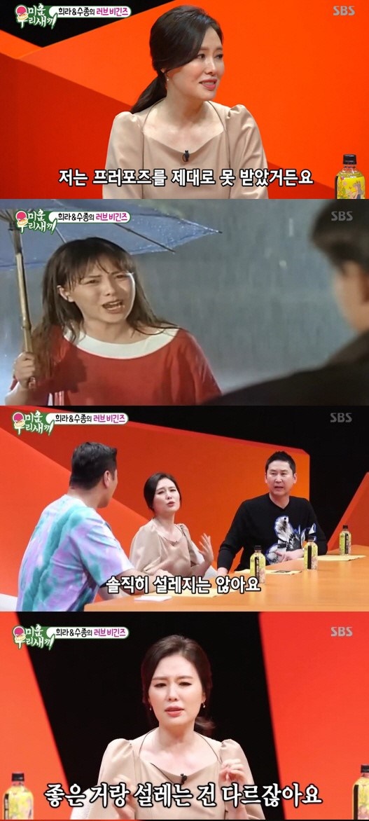 '미우새' 하희라 "'♥최수종' 프러포즈 없었다…지금은 이벤트 왕"