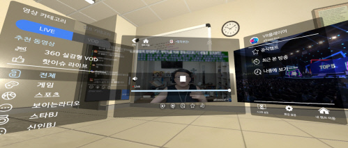 아프리카TV VR 플레이어 멀티 스크린 기능