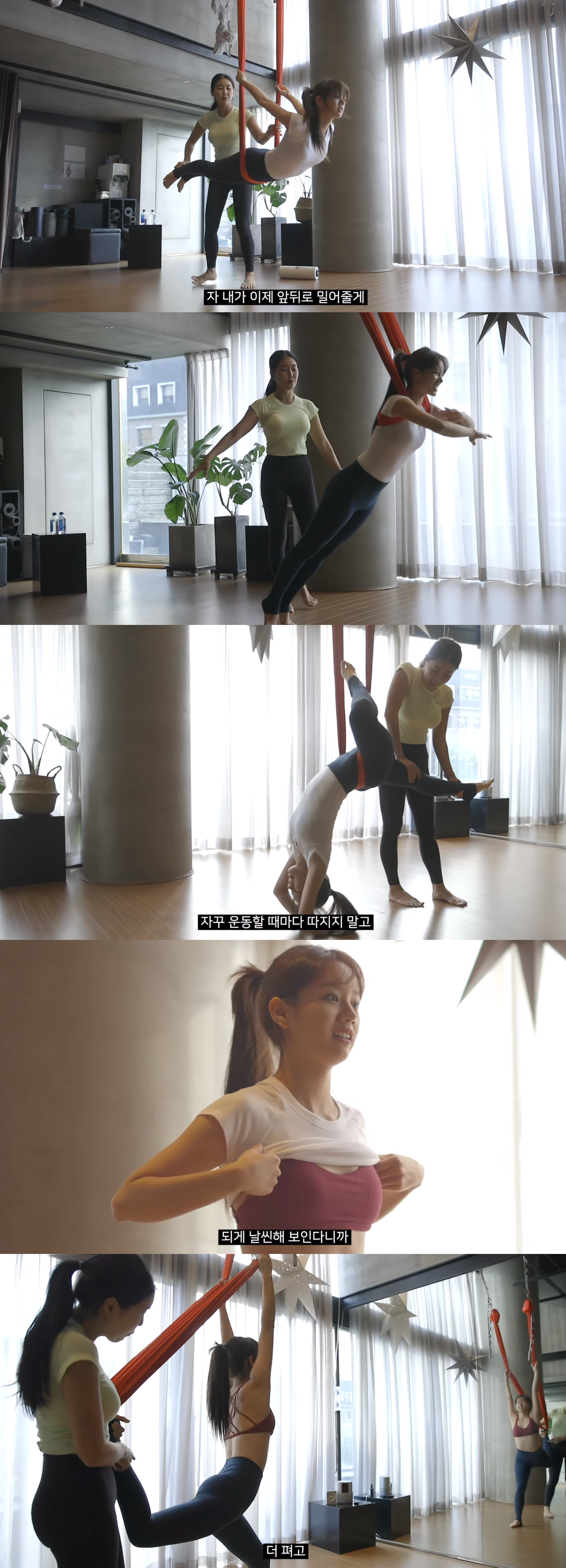 혜리, 유튜브서 공개한 완벽 몸매 비결 '플라잉 요가'