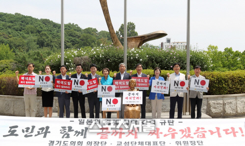 경기도의회, 일본 경제침략 극복  4대 역할 성명서 발표