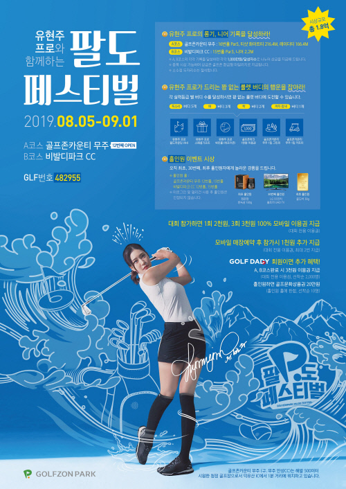 페스티벌