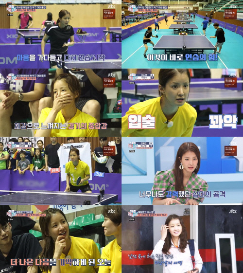 '취존생활' 이시영, 포기를 모르는 노력+열정 "아름다운 도전"