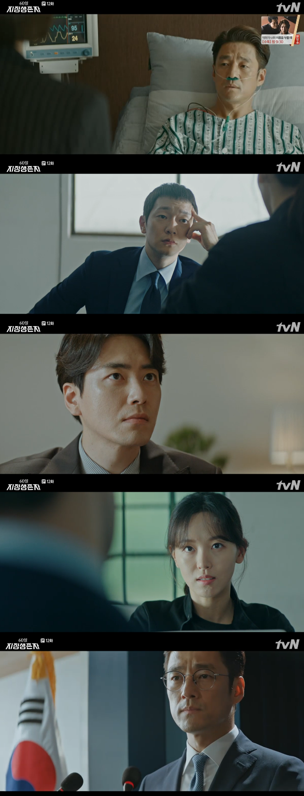 '지정생존자' 출마 선언한 지진희, 이준혁과 제대로 붙는다[SS리뷰]