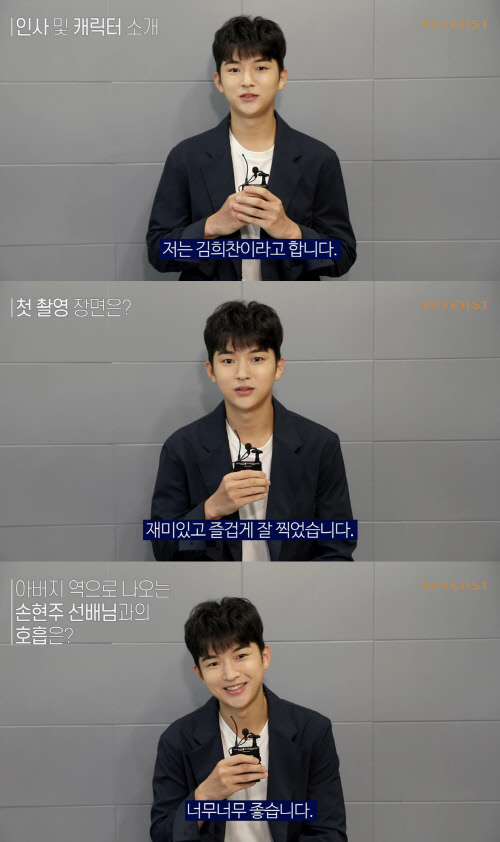 '저스티스' 김희찬, 애정 가득 인터뷰 영상 공개 '훈훈'