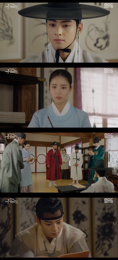 '구해령' 차은우, 직접 우두종법 시험하겠다 공표 "백성에 믿음 주려 한다"