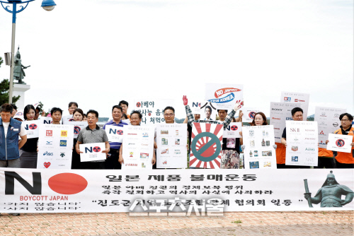 진도군 노동조합 단체협의회, 일본 정부 대한 규탄 성명서 발표