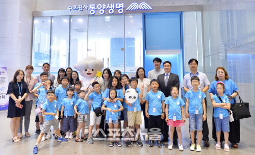 동양생명, 임직원 자녀초청 ‘수호천사 가족의 날’ 행사 진행