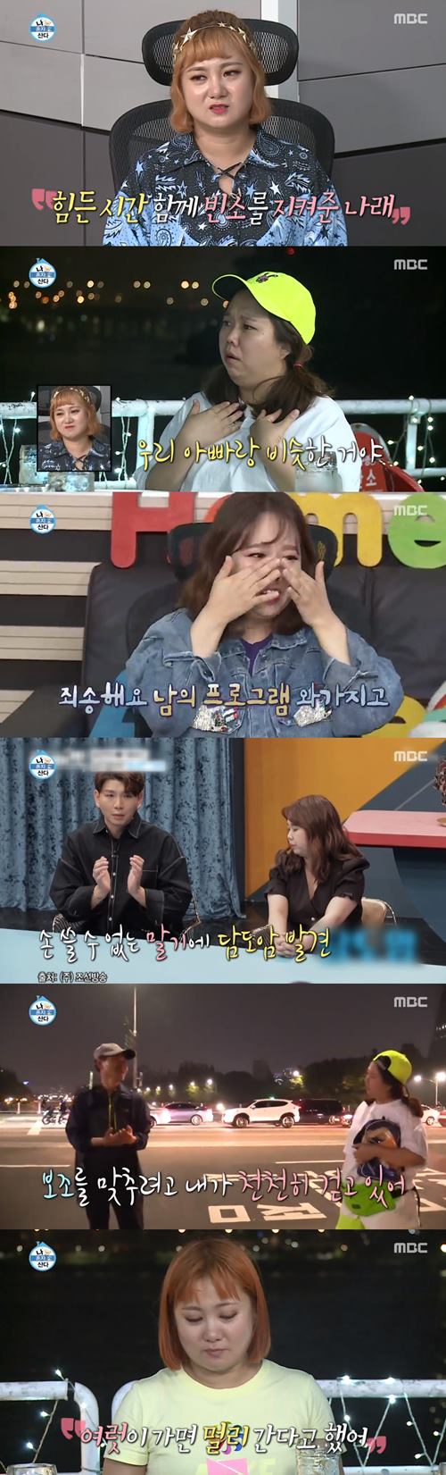 "함께 슬퍼해줘 힘 됐다" '나혼산' 박나래X홍현희가 보여준 참된 우정[SS리뷰]