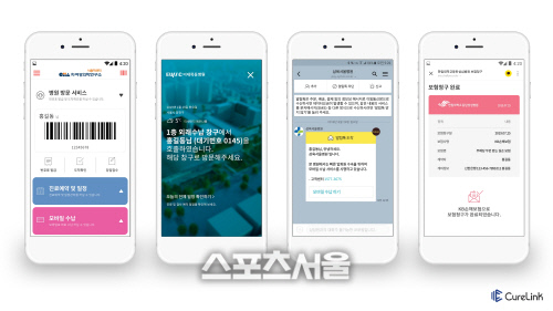 포씨게이트 큐어링크 사용 예시