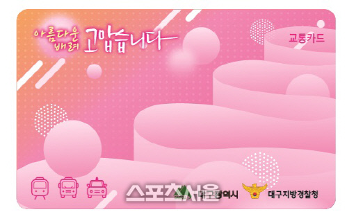 대구시, 고령 운전면허 자진 반납자 지원 사업 추진