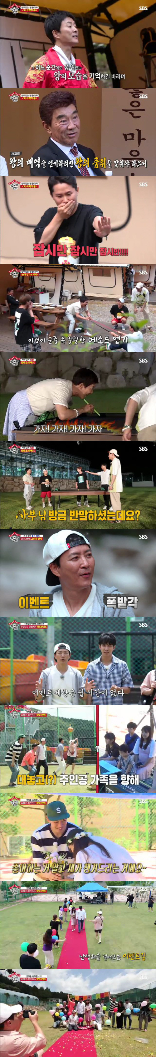 "역시 이벤트 왕"…'집사부일체' 최수종, 스태프 가족 위한 감동 이벤트