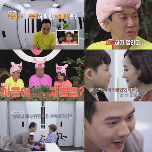 '아이콘택트' 박명수, 싱글맘→할머니바라기 손자까지…빵 터지게 한 '新 눈맞춤'