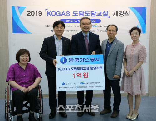 가스公, 취약계층 아동 기본권 증진 위해 '한부모 자녀 돌봄 교육' 시작