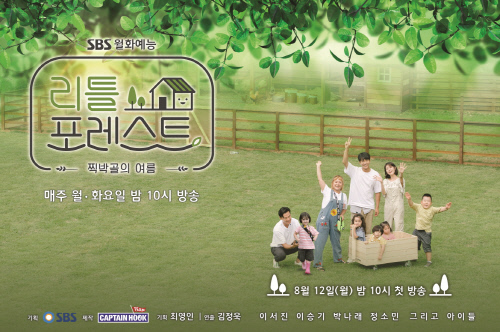 '리틀 포레스트' 이서진→정소민까지, 오늘(12일) '파워타임' 출격