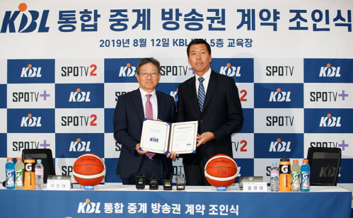 KBL 통합 중계 방송권 계약 조인식