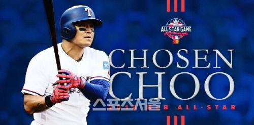 추신수_트윗캡처