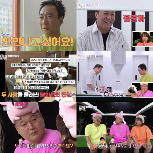 '아이콘택트' 박명수VS정준하 불화설→강호동VS유재석 진실 밝혀졌다