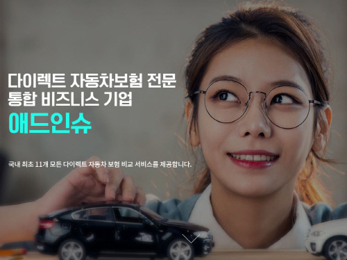 [2019 고객선호브랜드지수 1위] 자동차보험 비교 견적 사이트, ‘다이렉트 카보험’