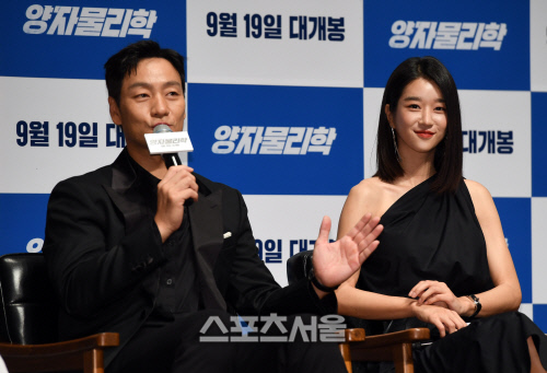 [포토]'양자물리학' 박해수-서예지, '파동이 맞았어!'