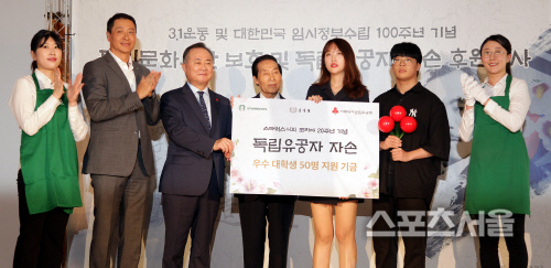 [포토] 스타벅스커피 코리아, 독립유공자 자녀들에게...